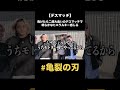 友情崩壊で草 #雨来ズ #雨来ズ切り抜き