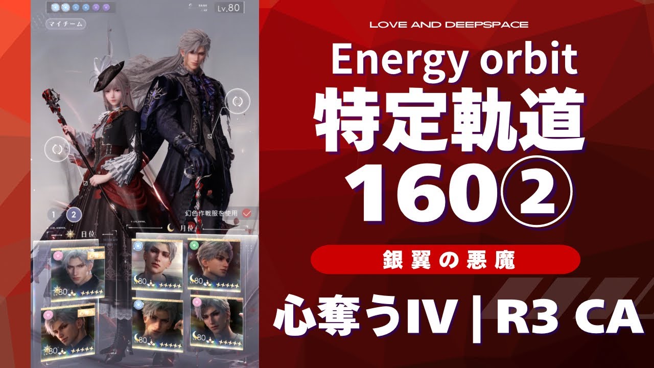 恋と深空 シンSYLUS ショッパー 日本語・英語版セット シン 特定軌道 160② | Sylus Energy Orbit 160 T2【恋と深空 | Love