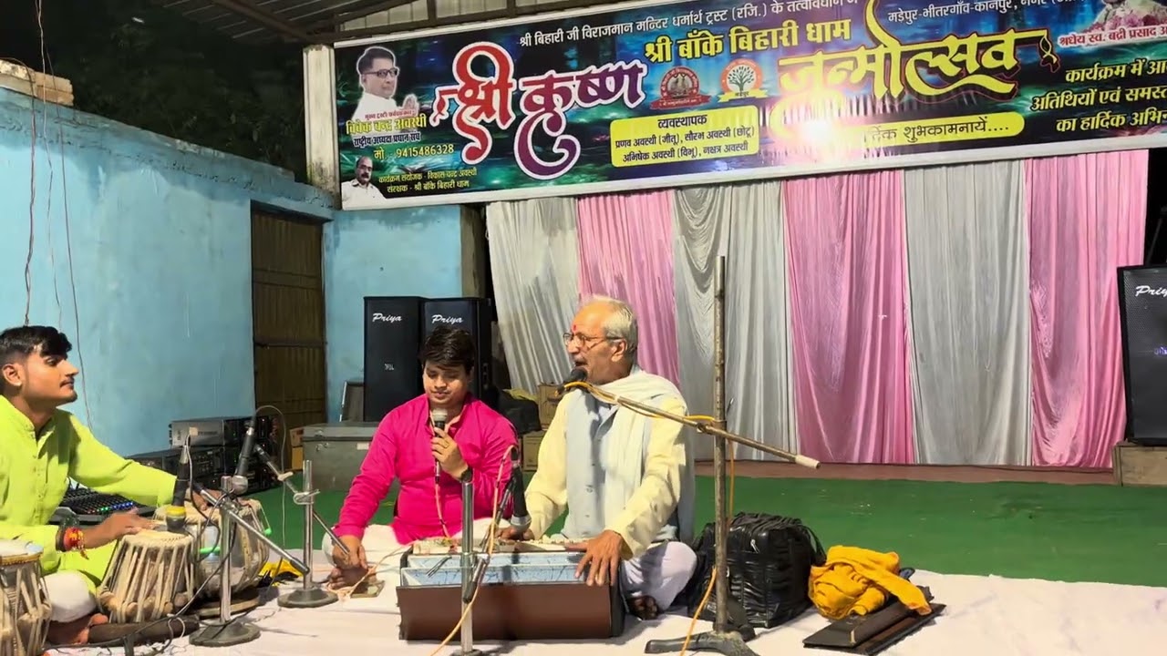 श्री बाँके बिहारी धाम जन्मोत्सव कार्यक्रम 2026