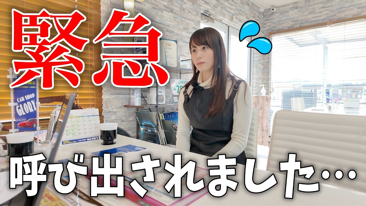 【中古】 遠い声 Urgent] Former used car auction inspector! I got a call from a