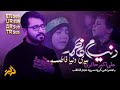 دنیام فاطمه My Whole World Fatima SA کربلایی علی اکبر حائری و گروه سرود نجم الثاقب دنیام فاطمه My Whole World Fatima SA کربلایی علی اکبر حائری و گروه سرود نجم الثاقب
