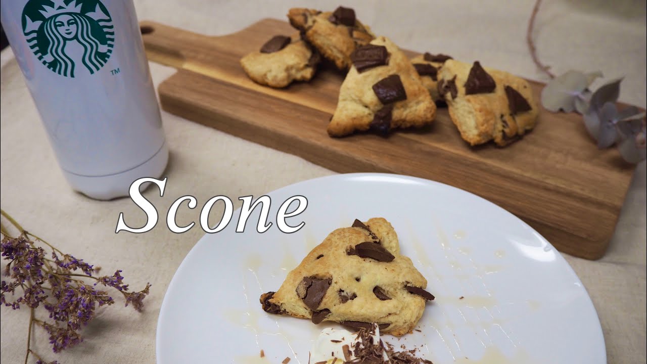 ［vlog］チョコチャンクスコーン｜スタバ風｜おうちカフェ｜chocolate chunk scone｜home cafe