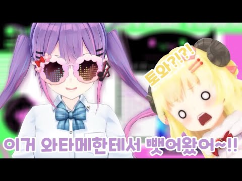 [짧] 어디선가 와타메의 안경을 훔쳐온 토와사마