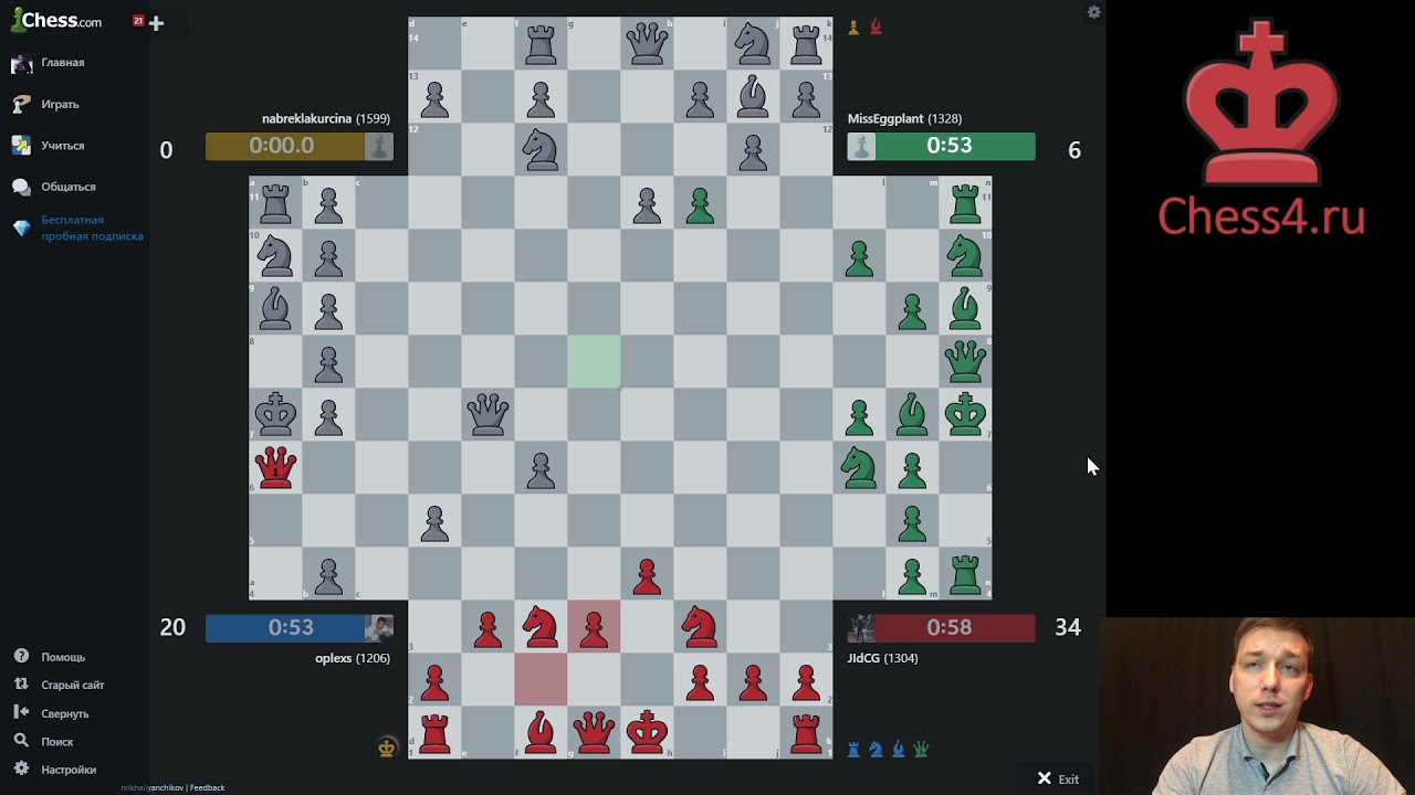 12 урок. Шахматы на четверых. Игра на +20! - YouTube