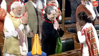 Sonia Gandhi & Narendra Modi Visuals In Lok Sabha | Sonia Gandhi Reaction On Modi | Congress |YOYOTV