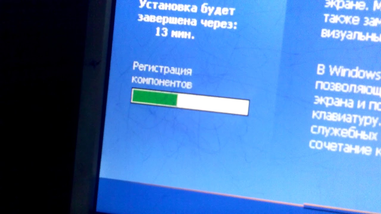 Установка Windows XP #9