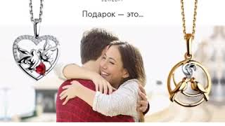 SOKOLOV GIFT