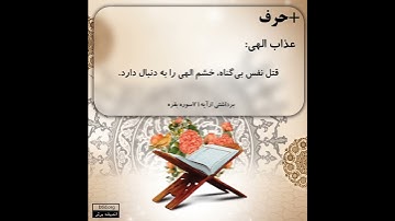 برداشتی از آیه 71 سوره بقره