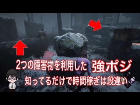 Dbd ｶﾞｽﾍｳﾞﾝ 罠描きトンネルハグ チェイス 最後は安定あのパーク 39 デッドバイデイライト Youtube