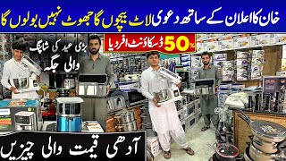 Half Price Non Custom electronics market in Peshawar | Electronics Market in Torkham Chor Bazar