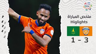 ملخص مباراة الفيحاء و الخليج | RSL MD01 Al-Feiha vs. Al-Khaleej 23/24