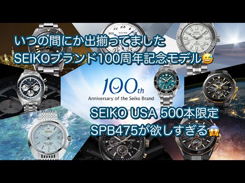 どきどきん様    専用     写真のプレゼント付き SEIKOブランド100周年記念 ＜セイコー プレザージュ＞ 服部金