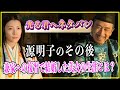 【光る君へ】源明子のその後...兼家呪詛のため藤原道長と結婚した美女の生涯【歴史雑学】