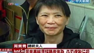 周美青輔選疑腰傷復發 仍忍痛跑行程
