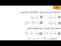 حل اتاكد صفحه 60 و 61 رياضيات سادس ضرب الاعداد الكسريه رياضيات السادس ابتدائي المنهج الجديد 