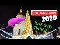 Новогодний Киев. Как зажигали елку на Софийской площади