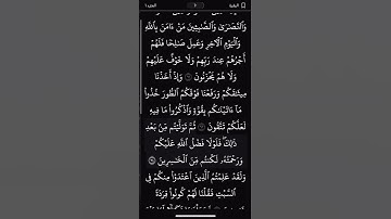 #سورة_البقرة #اكسبلور #تيك_توك #قرآن #دويتو