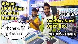 Cheapest iPhone Market In Delhi | Bumper offers | Second Hand Mobile | Samsung,Vivo,Oneplus,Realme