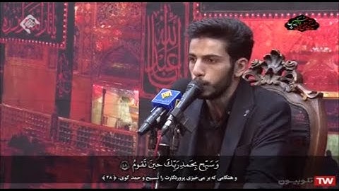 الطور 48-49 والنجم 1-18 -  القارئ مسعود صياف زاده
