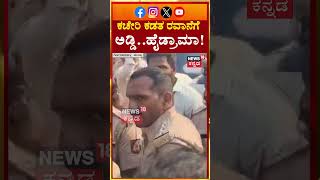 Mandya News | ಮಂಡ್ಯದ ಕಚೇರಿಯಲ್ಲಿ ಕಡತ ರವಾನೆಗೆ ಅಡ್ಡಿ, ಹೈಡ್ರಾಮಾ | N18S