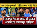India vs England 2nd ODI 2026 Playing 11 | Vaibhav Suryavanshi Debut | Rohit Sharma & Gautam