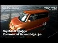 CM 2003トヨタ BB CHANGE 15 S