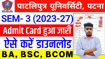 Patliputra University UG semester 3 Admit Card download kaise kare | ppu sem 3 admit card 2024