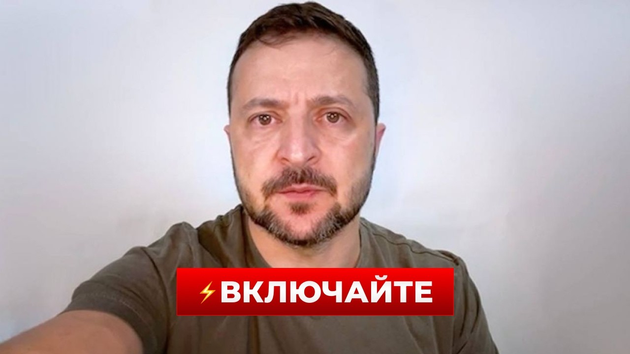 🔥Вот это поворот! Только послушайте, что ЗЕЛЕНСКИЙ сказал про войну! Новини.LIVE
