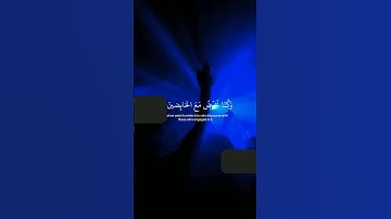 ﴿مَا سَلَكَكُم فى سَقَر﴾تلاوة هادئة وآيات مرعبة