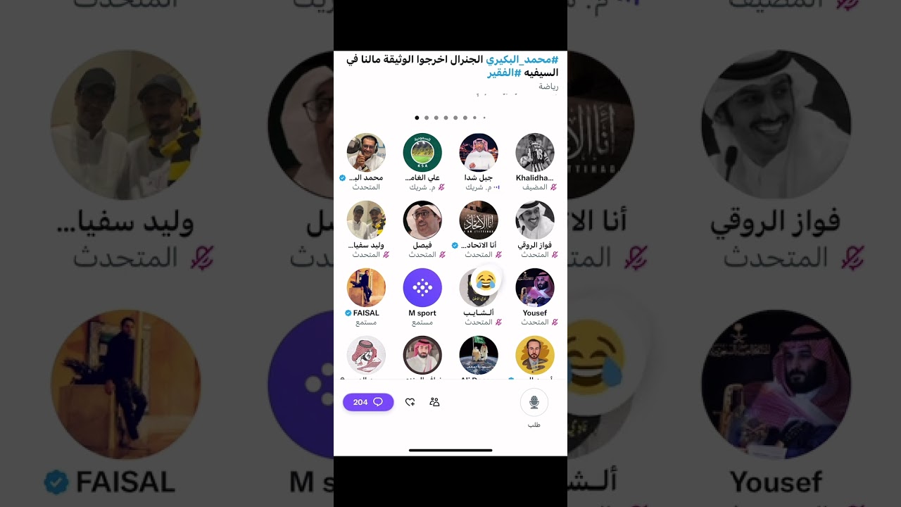 مساحة اتحادية :محمد البكيري أخرجوا الوثيقة