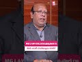 MG LAW College Principal గా నాకు ఎలాంటి ఛాలెంజెస్ ఉంటాయంటే ? #shortsfeed #shorts