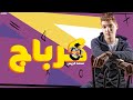 كرباج الراب X الشارع زميلي انا عايز اشوفلك محمد الريس راب شارع Rap Songs MUSIC 