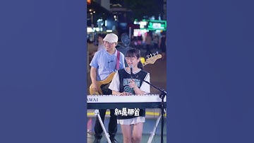 Thumbnail of 什麼歌，小姑娘給我整蒙了！ 《陽光彩虹小白馬》  #小鴨子老師
