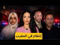 أبشع قضية في المغرب مكالمة وحدة حلت لغز قضية قت ل البرلماني مرداس