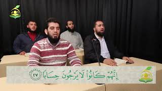 Nebe Ve Naziat Suresi Talimi - Abdulkadir Osman Hoca  سورتي النبأ والنازعات -  عبد القادر العثمان