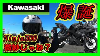 Kawasaki's new Ninja 500 is here! [What?! It's 451cc?] - YouTube