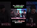 これぞまさに口から音源だ！【ただの天才】#mrsgreenapple #ミセスグリーンアップル #mga #CHEERS #大森元貴