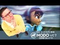 「Modoって？」第3回 | Modoのチュートリアルなど