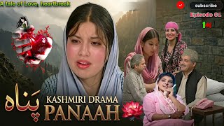 Superhit Kashmiri Drama || Panaah=پناہ ||💔🫀 Episode 01 || #viralvideo #love #emotionalstory 