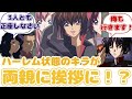【IF Part5 キラメイ】キラメイ完結記念スレ【一応閲覧注意】に対するみんなの反応集【ガンダムSEED FREEDOM】