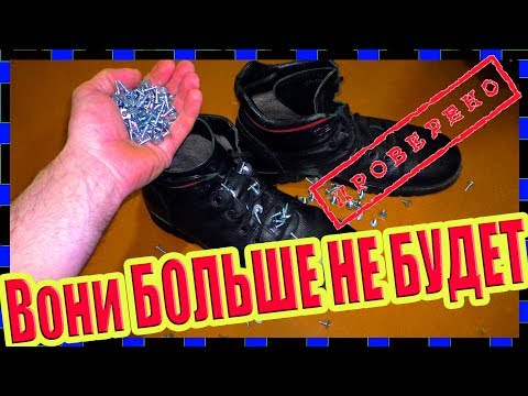 Что делать если воняют ноги и носки ✔