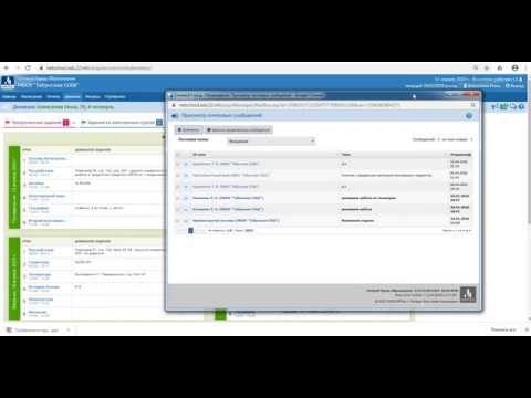 Инструкция для учеников по работе в АИС "Сетевой город  Образование".