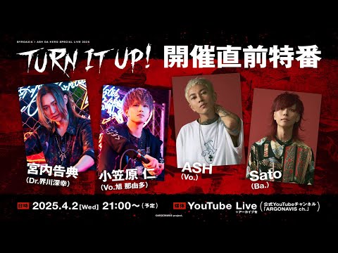 『GYROAXIA × ASH DA HERO SPECIAL LIVE 2025 - Turn it up! -』開催直前特番