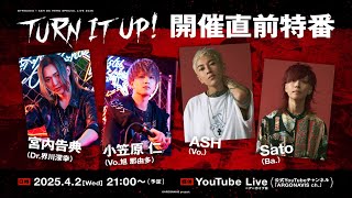 GYROAXIA × ASH DA HERO SPECIAL LIVE 2025 - Turn it up