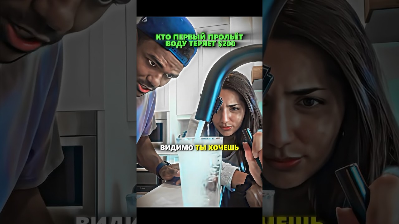 💧Кто первым разольёт воду — теряет 200$! Сможешь удержать до конца?😏 