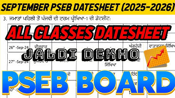 Pseb September Exam Datesheet 2025   Jaldi dekho👆All classes datesheet #datesheet2025 #septemberexam