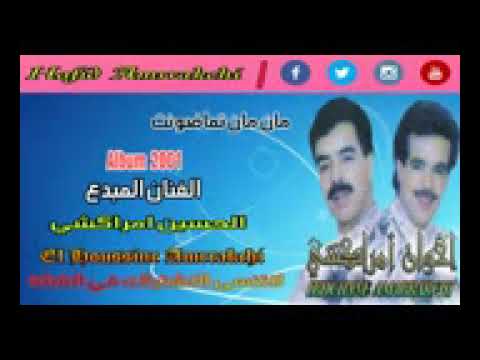 من روائع الفنان الحسين امركشي MAN TAMADENT 2001 