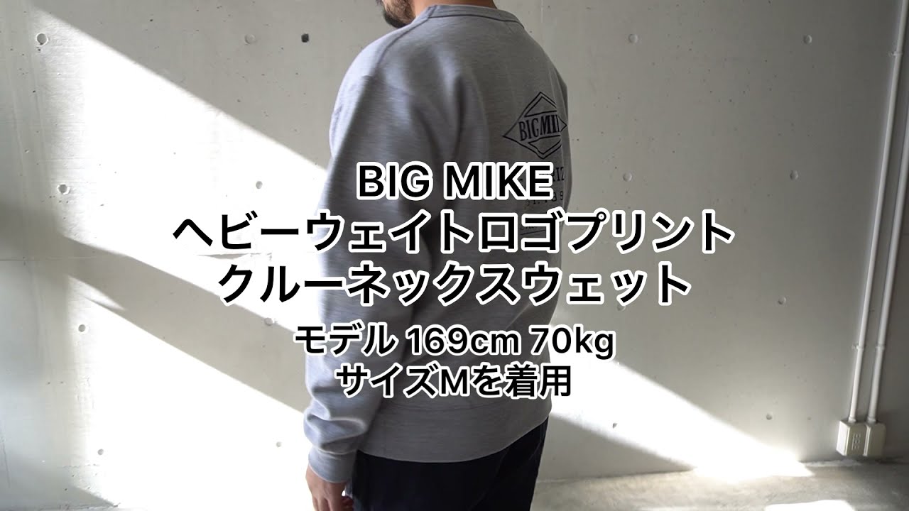 BIG MIKE (ビックマイク) ヘビーウェイトロゴプリントクルーネックスウェット