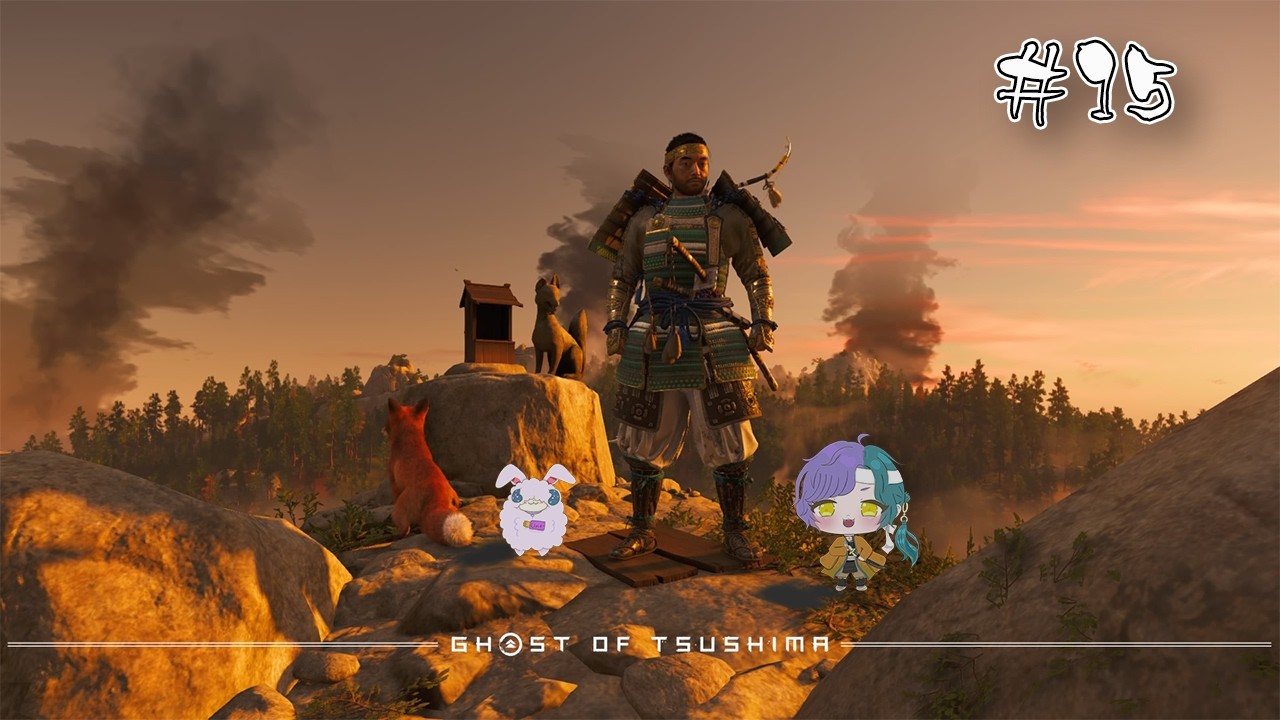 浅藻浦救っちゃうゾ🥷【Ghost of Tsushima】#15#ゲーム実況
