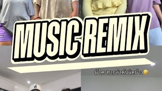 Download Lagu MUSIC REMIX (TERBARU) 🔥🔥 | Music by:@min.kaunglay11420 MP3